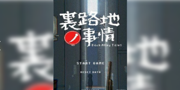 小巷的故事