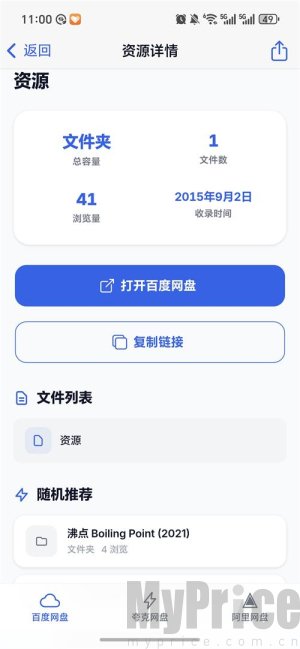 网盘俱乐部