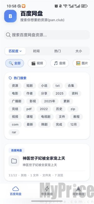 网盘俱乐部