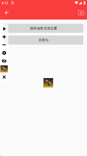 小奥连点自动版