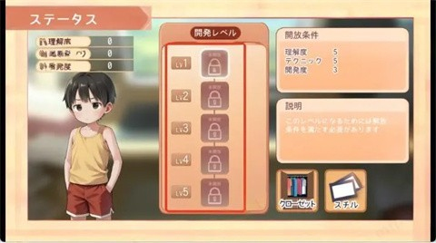 做梦模拟器
