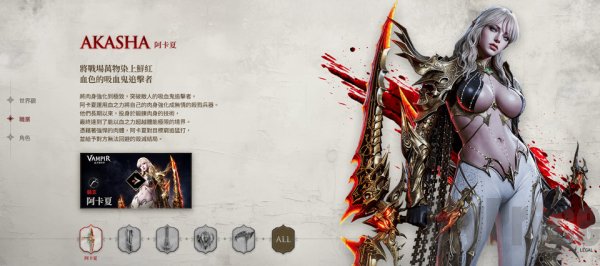 吸血鬼血之继承者