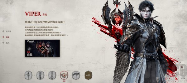 吸血鬼血之继承者