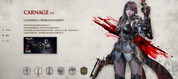 吸血鬼血之继承者