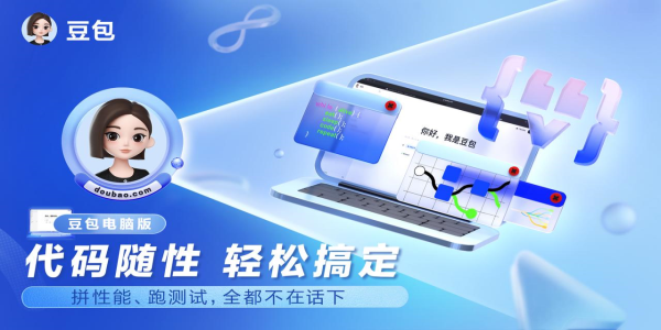 豆包