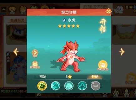 离火之境仙兽水虎凤凰怎么培养 离火之境仙兽水虎凤凰培养攻略