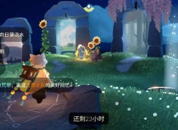 光遇3月23日每日任务攻略 光遇3月23日每日任务完成指南