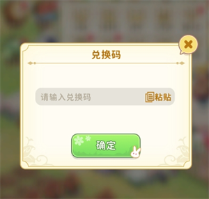 织梦森林2026最新兑换码大全一览
