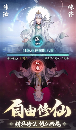 幻世仙途法宝流派选择搭配推荐