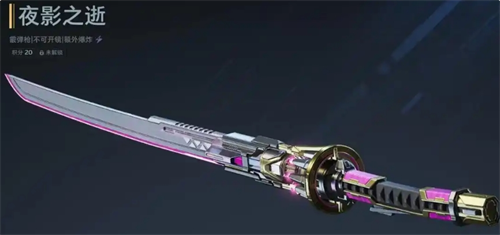 逆战未来S2赛季新专属插件效果说明