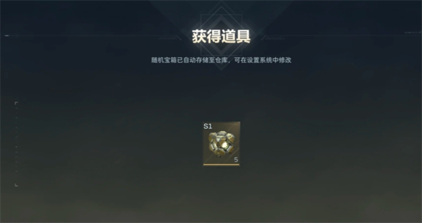 逆战未来S2赛季福利兑换码分享