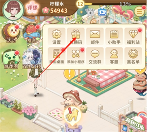 织梦森林2026最新兑换码大全一览