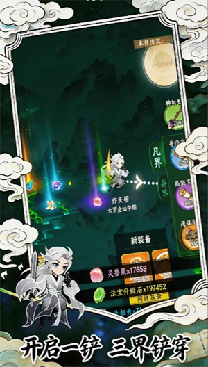 幻世仙途法宝流派选择搭配推荐