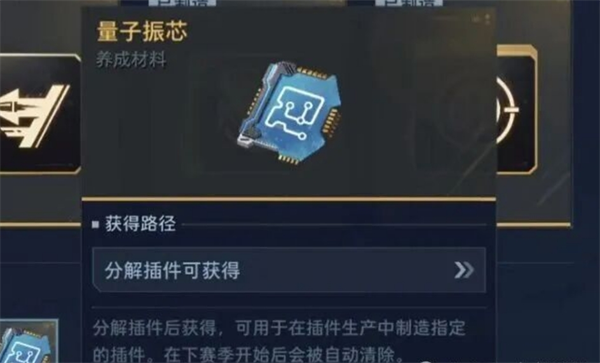 逆战未来S2赛季结束及回收清単讲解