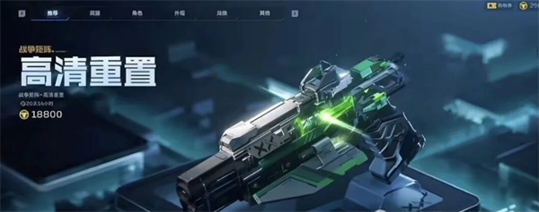 逆战未来S2赛季结束及回收清単讲解