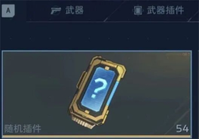 逆战未来S2赛季结束及回收清単讲解