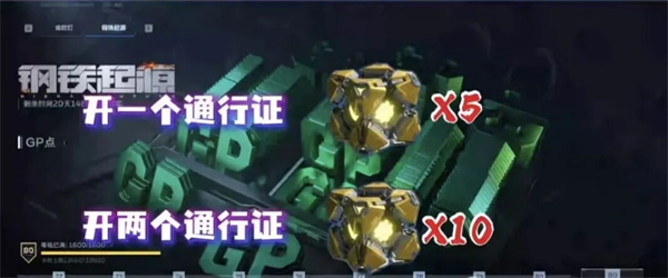 逆战未来S2赛季结束及回收清単讲解