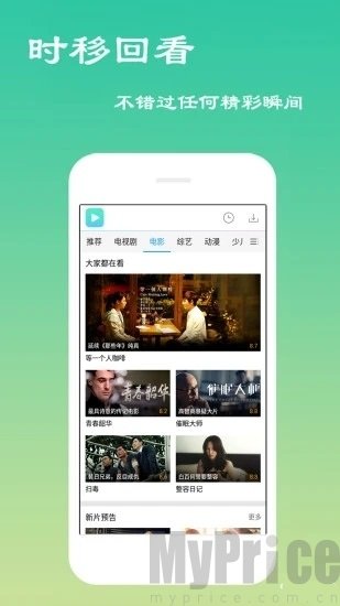 绿巨人黑科技