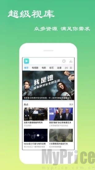 绿巨人黑科技