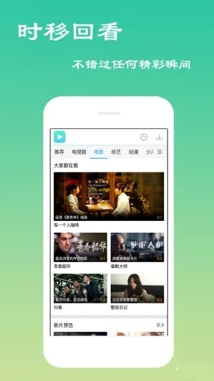 绿巨人黑科技