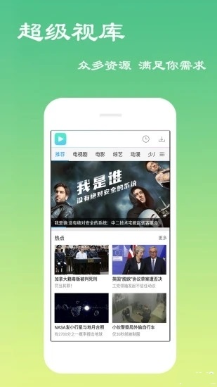 绿巨人黑科技