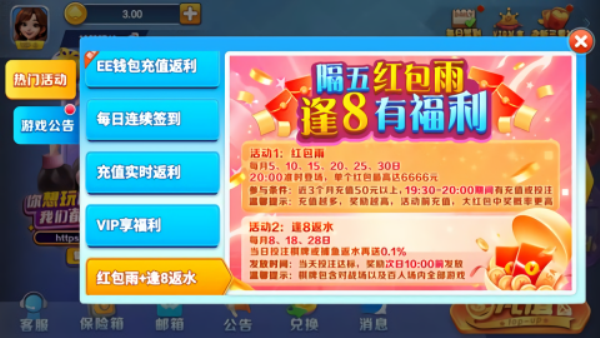 一喜棋牌老版本