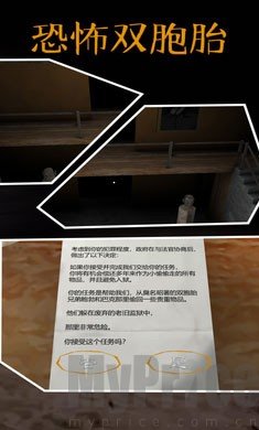 恐怖双胞胎