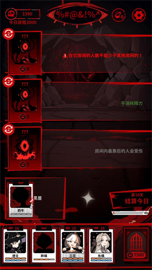 猫咖怪谈