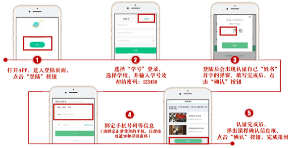 知到软件