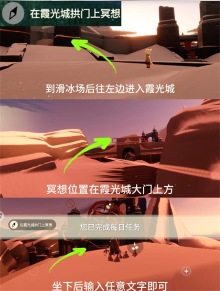 光遇3月27日每日任务攻略