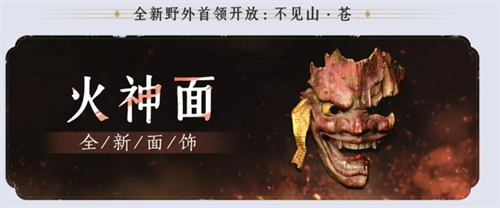 燕云十六声新赛季新增免费配饰一览