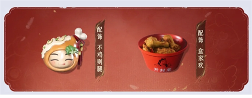 燕云十六声新赛季新增免费配饰一览