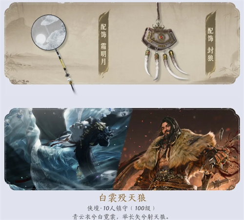 燕云十六声新赛季新增免费配饰一览