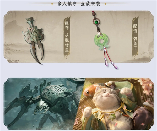 燕云十六声新赛季新增免费配饰一览