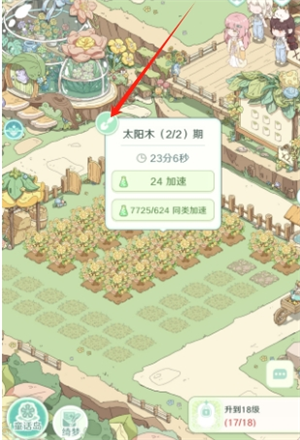 童话师铲除二期花的方法分享