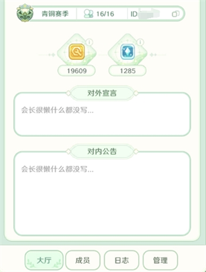 童话师公会玩法攻略