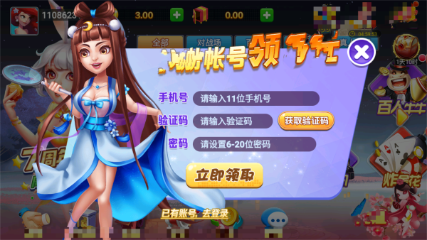 一龙棋牌旧版官网版