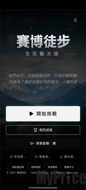 鳌太线徒步