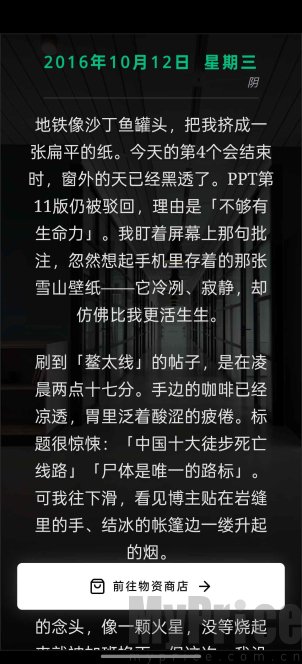 鳌太线徒步