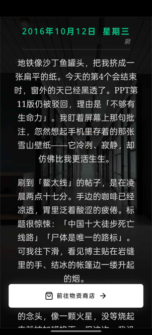 鳌太线徒步
