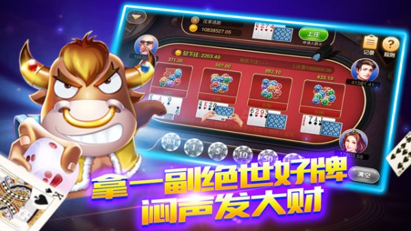 炸三张金花单机版