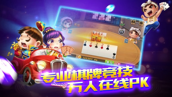 炸三张金花单机版