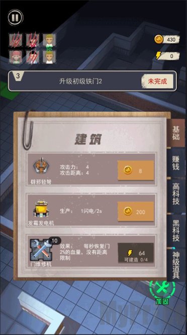 躺平宿舍