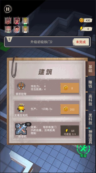 躺平宿舍