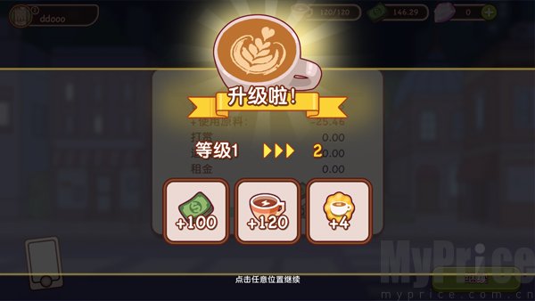 可口的咖啡