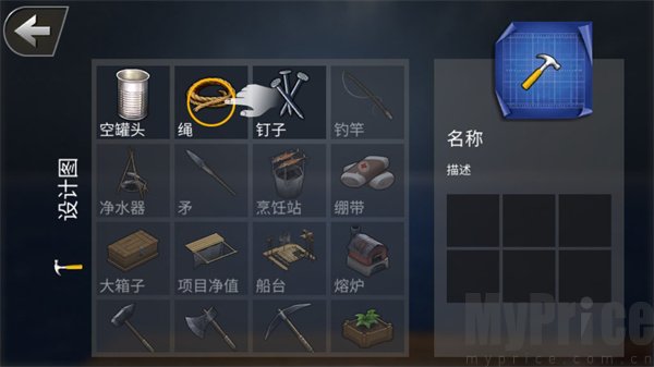 德爷荒野求生