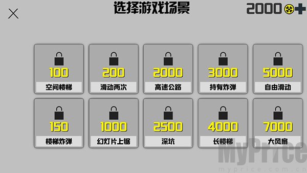 暴走火柴人