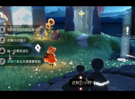 光遇3月30日每日任务攻略 光遇3月30日每日任务完成指南