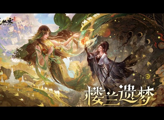 逆水寒瀚海夺珍无更市大宝箱位置分享 逆水寒瀚海夺珍无更市大宝箱位置一览