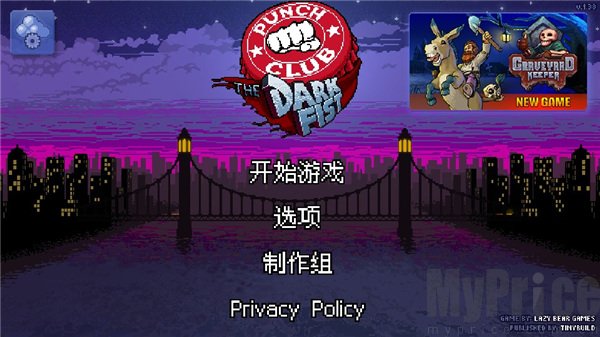 拳击俱乐部